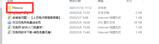 万兴神剪手Wondershare Filmora10.1.0.19中文绿色版安装图文教程、破解注册方法