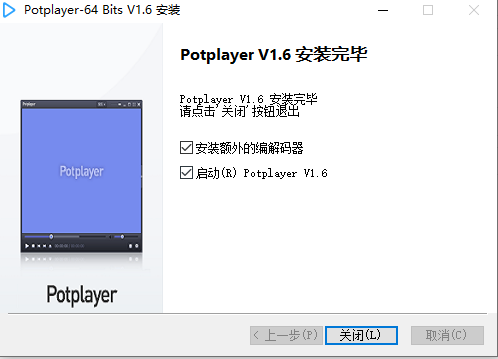 PotPlayer1.6.5播放器【PotPlayer1.6.5破解版】绿色中文版安装图文教程、破解注册方法