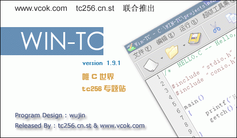 win-TC 3.0破解版【win-TC 3.0】中文绿色免安装