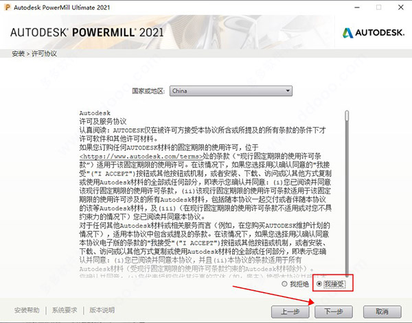 PowerMill 2021 破解版【PowerMill 2021】中文破解版安装图文教程、破解注册方法