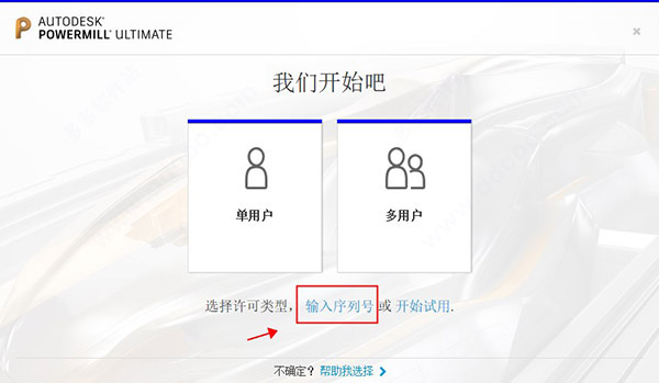PowerMill 2021 破解版【PowerMill 2021】中文破解版安装图文教程、破解注册方法