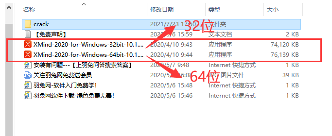 Xmind ZEN 2020【思维导图】绿色中文版免费下载安装图文教程、破解注册方法