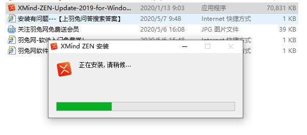 Xmind ZEN2019【思维导图】绿色精简版免费安装图文教程、破解注册方法