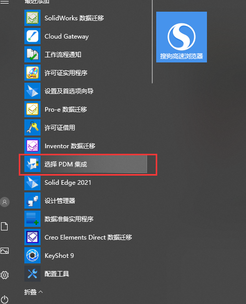 Solid Edge 2021 中文版【 Solid Edge 2021破解版】中文破解版安装图文教程、破解注册方法