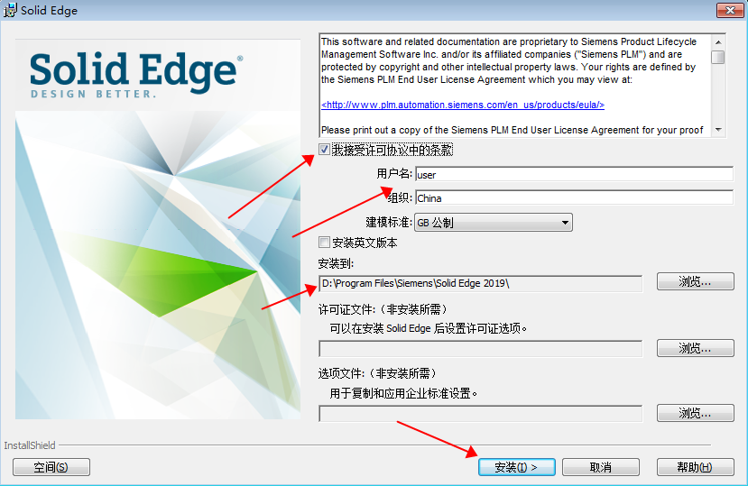 Solid Edge 2019 破解版【 Solid Edge 2019】中文破解版安装图文教程、破解注册方法