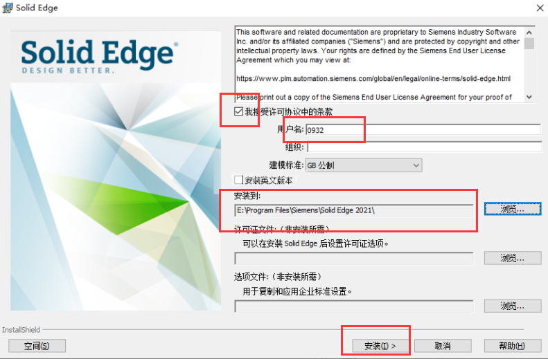 Solid Edge 2021 中文版【 Solid Edge 2021破解版】中文破解版安装图文教程、破解注册方法