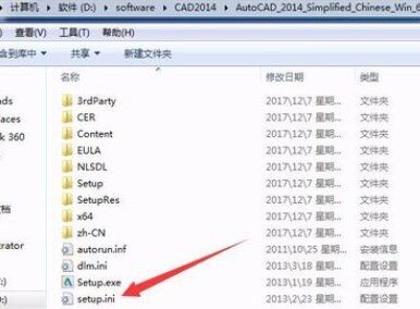 Auto CAD2014【CAD2014】简体中文(64位)破解版安装图文教程、破解注册方法