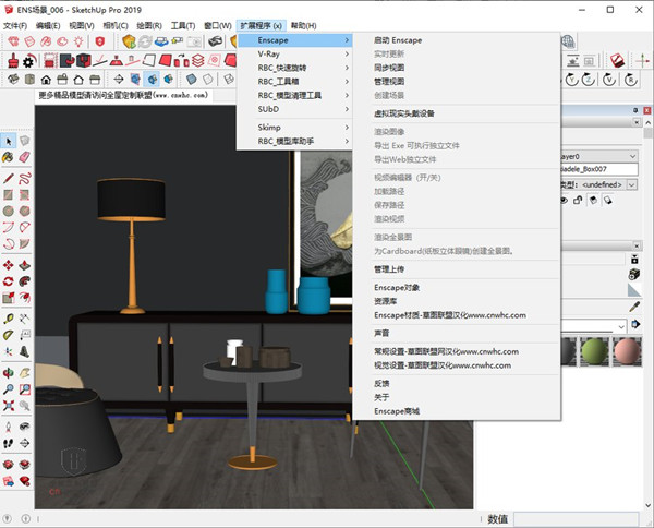 草图大师渲染插件Enscape 3.0中文破解版安装图文教程、破解注册方法
