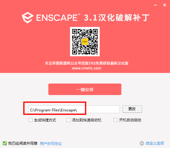 Enscape3.1 for Sketchup中文破解版【支持SU2016-2021】下载安装图文教程、破解注册方法