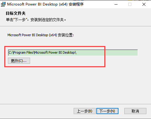 Microsoft Power BI Desktop (x64)中文版【BI商业智能软件】官方免费版安装图文教程、破解注册方法