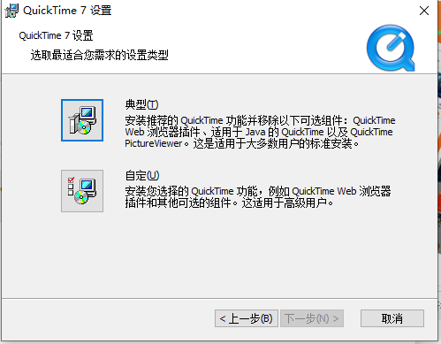 quick time7.7.9官方最新正式版英文下载安装图文教程、破解注册方法