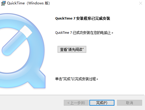 quick time7.7.9官方最新正式版英文下载安装图文教程、破解注册方法