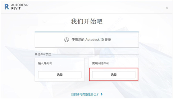 Autodesk Revit 2022 中文破解版安装图文教程、破解注册方法