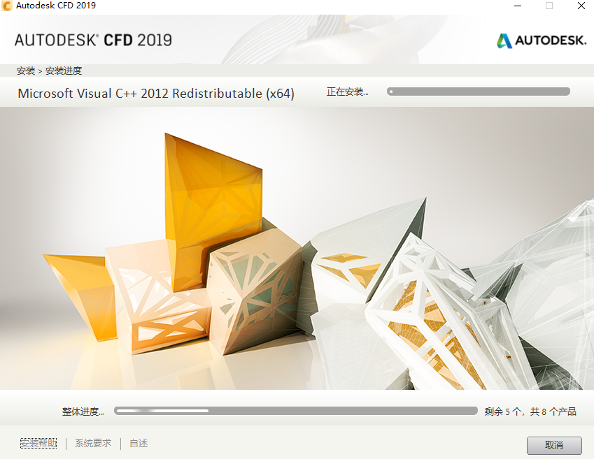 Autodesk CFD2019中文破解版64位下载附注册主机安装图文教程、破解注册方法
