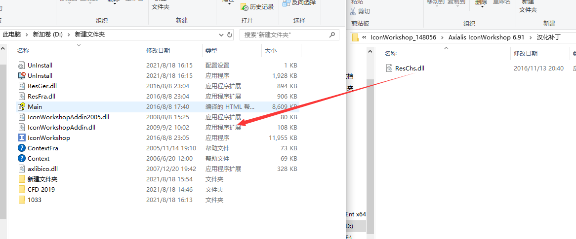 Axialis IconWorkshop 6.91中文破解版附汉化补丁安装图文教程、破解注册方法
