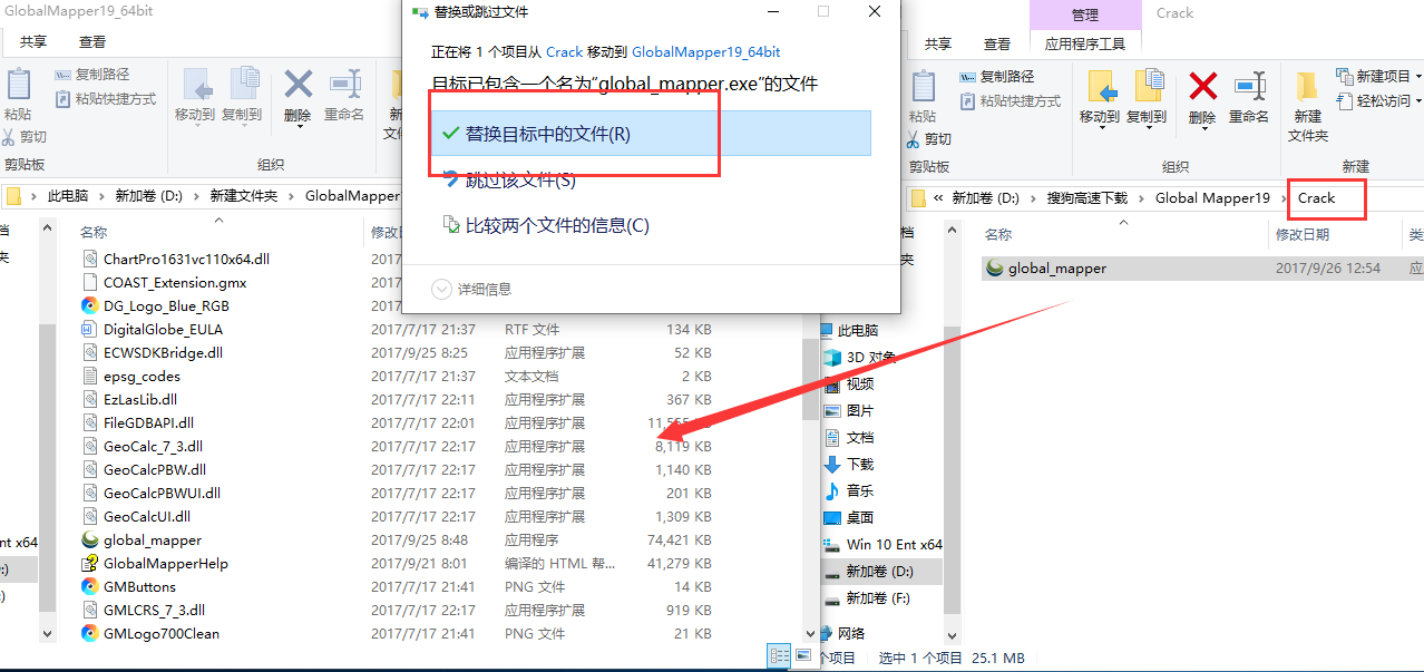 Global Mapper19破解版【Global Mapper】英文激活版安装图文教程、破解注册方法