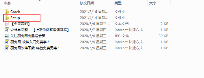 T20天正建筑 7.0 绿色版免费下载安装图文教程、破解注册方法