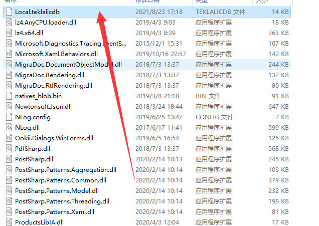 Tekla structures2020【附安装教程】绿色破解版安装图文教程、破解注册方法