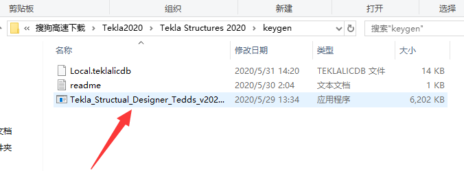 Tekla structures2020【附安装教程】绿色破解版安装图文教程、破解注册方法