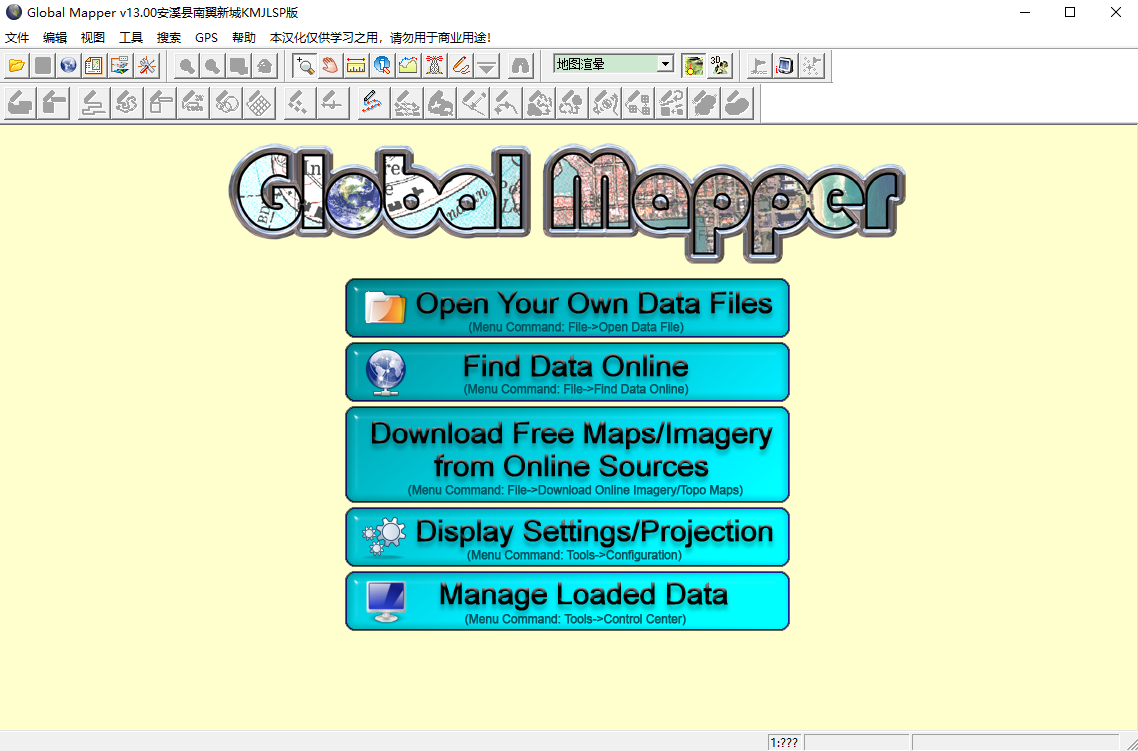 Global Mapper13【地图绘制软件】简体中文破解版安装图文教程、破解注册方法