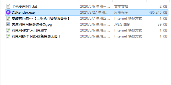 D5 Render V1.7.1渲染器 官方中文社区版安装图文教程、破解注册方法