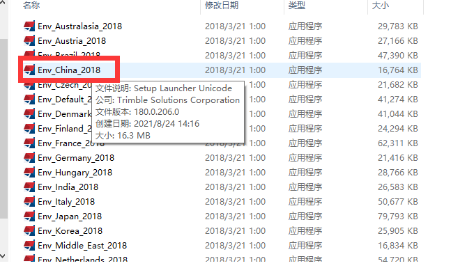 Tekla structures2018汉化版【Tekla202018】中文激活版安装图文教程、破解注册方法