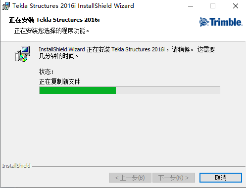 Tekla structures2016破解版【Tekla2016】中文汉化破解版安装图文教程、破解注册方法