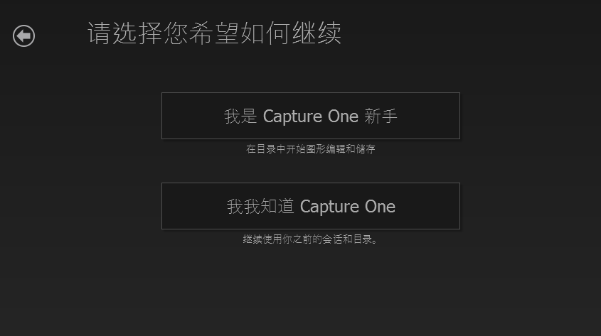capture one 10 pro破解版【capture one 10 pro】中文破解版下载安装图文教程、破解注册方法