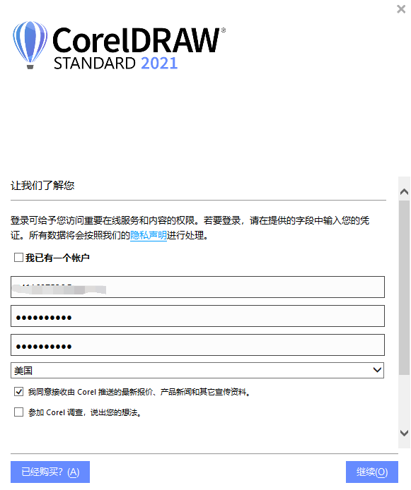 CorelDRAW 2021官方简体中文正版安装图文教程、破解注册方法