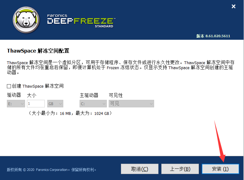 冰点还原精灵Deep Freeze8.61 绿色破解版安装图文教程、破解注册方法