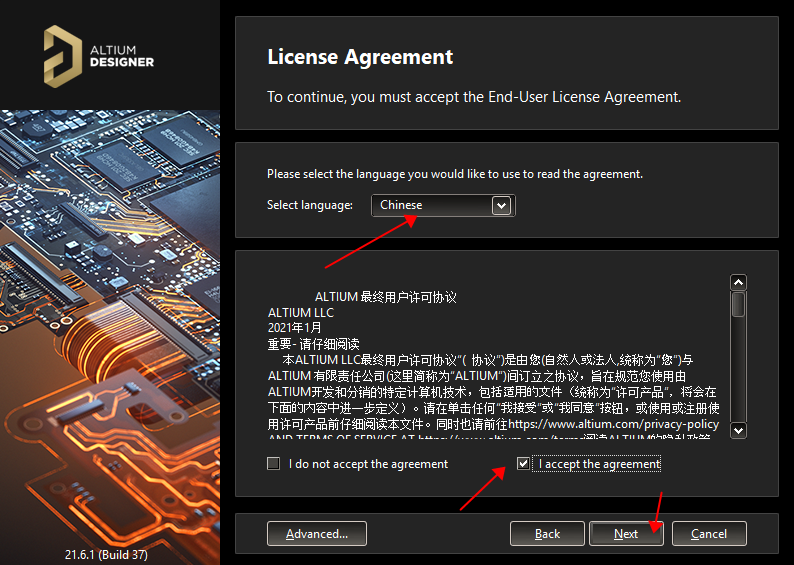 Altium Designer【AD】2021免费中文版安装图文教程、破解注册方法