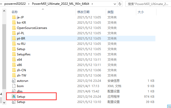 PowerMill 2022 官方正式版【PowerMill 2022】中文破解版安装图文教程、破解注册方法