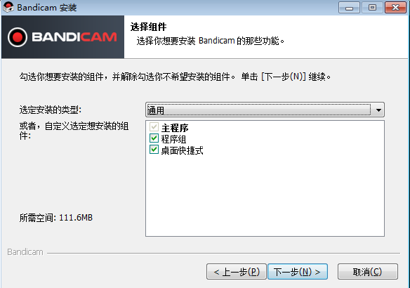 班迪录屏Bandicam v5.2.1 绿色破解版安装图文教程、破解注册方法