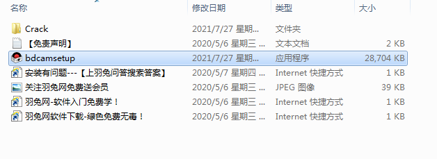 班迪录屏Bandicam v5.2.1 绿色破解版安装图文教程、破解注册方法
