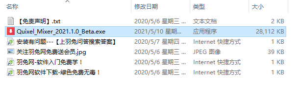 Quixel Mixer 2021 英文破解版安装图文教程、破解注册方法