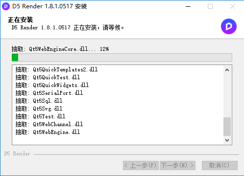 D5 Render V1.8.1渲染器 中文免费社区版安装图文教程、破解注册方法