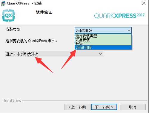 QuarkXpress 2017(版面设计工具) 中文版【QuarkXpress 2017】破解版安装图文教程、破解注册方法