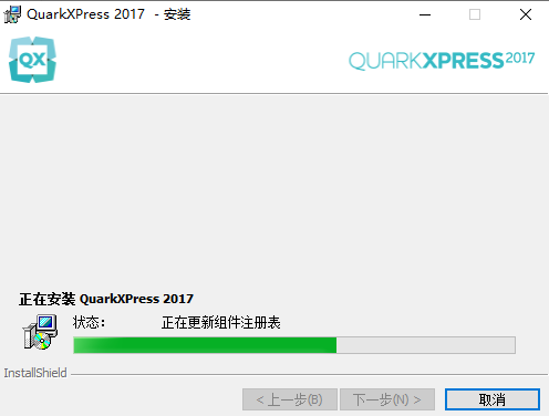 QuarkXpress 2017(版面设计工具) 中文版【QuarkXpress 2017】破解版安装图文教程、破解注册方法