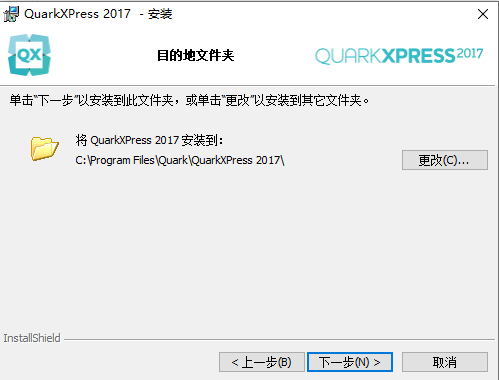 QuarkXpress 2017【图形设计和布局软件】破解版安装图文教程、破解注册方法