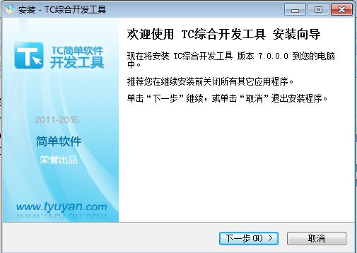 win-TC 7.0 简体中文官方版安装图文教程、破解注册方法