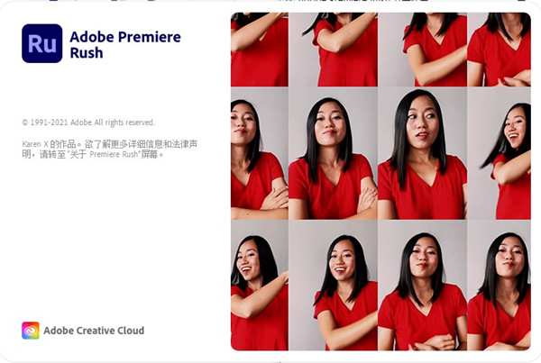 Adobe Premiere Rush CC2021 免费中文版安装图文教程、破解注册方法