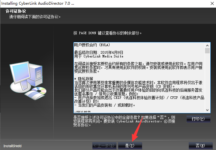 Adobe Director 7中文完美激活精简版安装图文教程、破解注册方法
