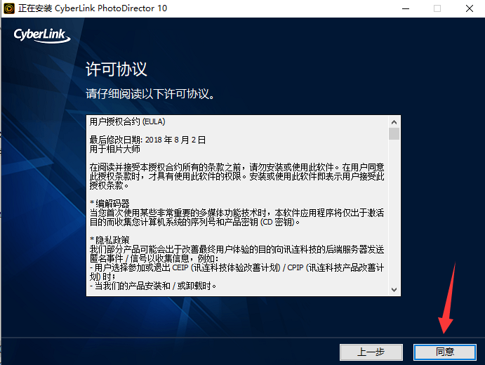 Adobe Director 10中文版【Di 10破解版】中文破解版安装图文教程、破解注册方法