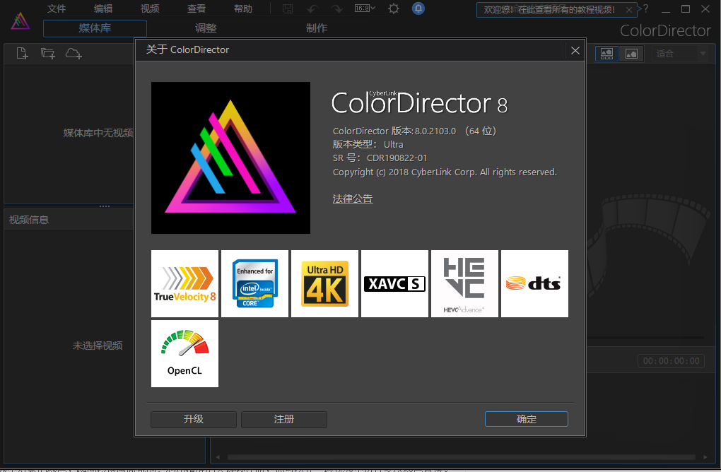 Adobe Director 8完美激活版【附破解激活注册机】安装图文教程、破解注册方法