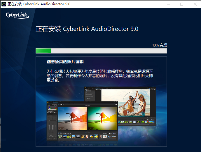 Adobe Director 9简体中文激活版安装图文教程、破解注册方法
