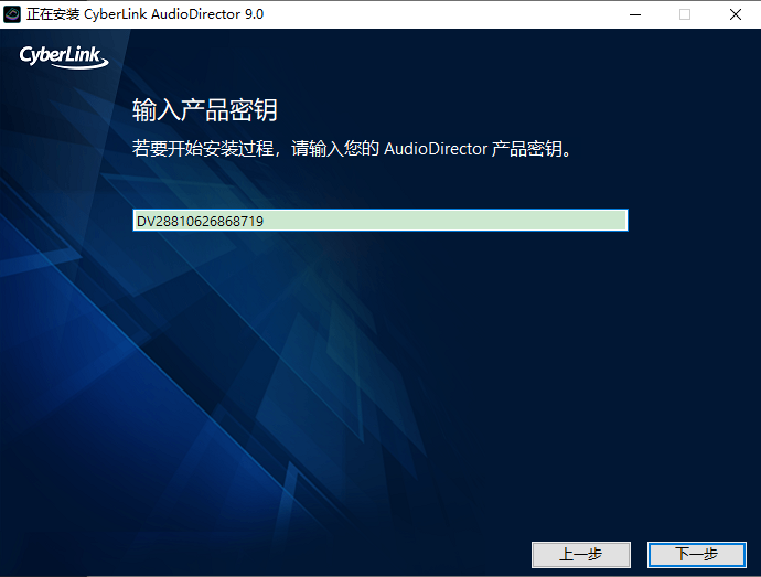 Adobe Director 9中文版【Di 9破解版】中文破解版安装图文教程、破解注册方法