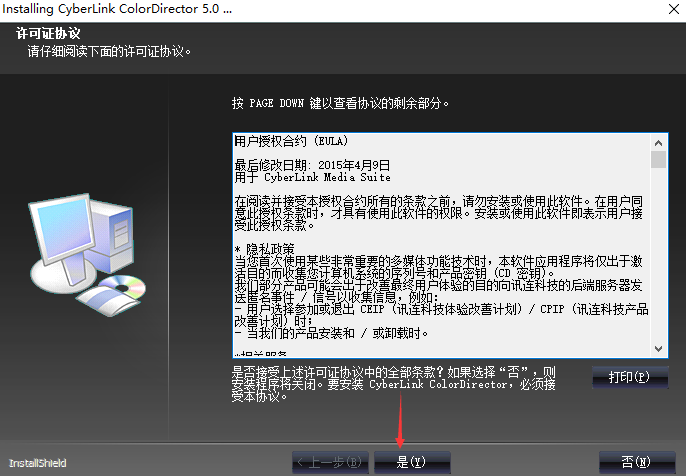 Adobe Director 5绿色破解版符破解补丁安装图文教程、破解注册方法