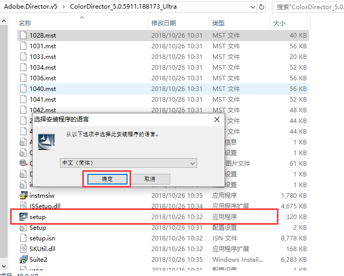 Adobe Director 5绿色破解版符破解补丁安装图文教程、破解注册方法