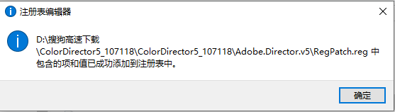 Adobe Director 5绿色破解版符破解补丁安装图文教程、破解注册方法