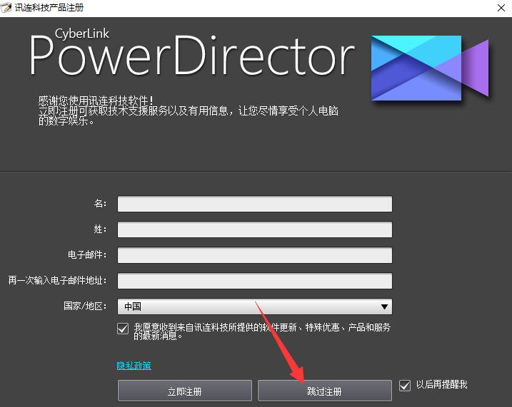Adobe Director 13旗舰版破解版安装图文教程、破解注册方法